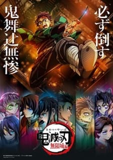 Kimetsu no Yaiba Movie: Mugen Jou-hen